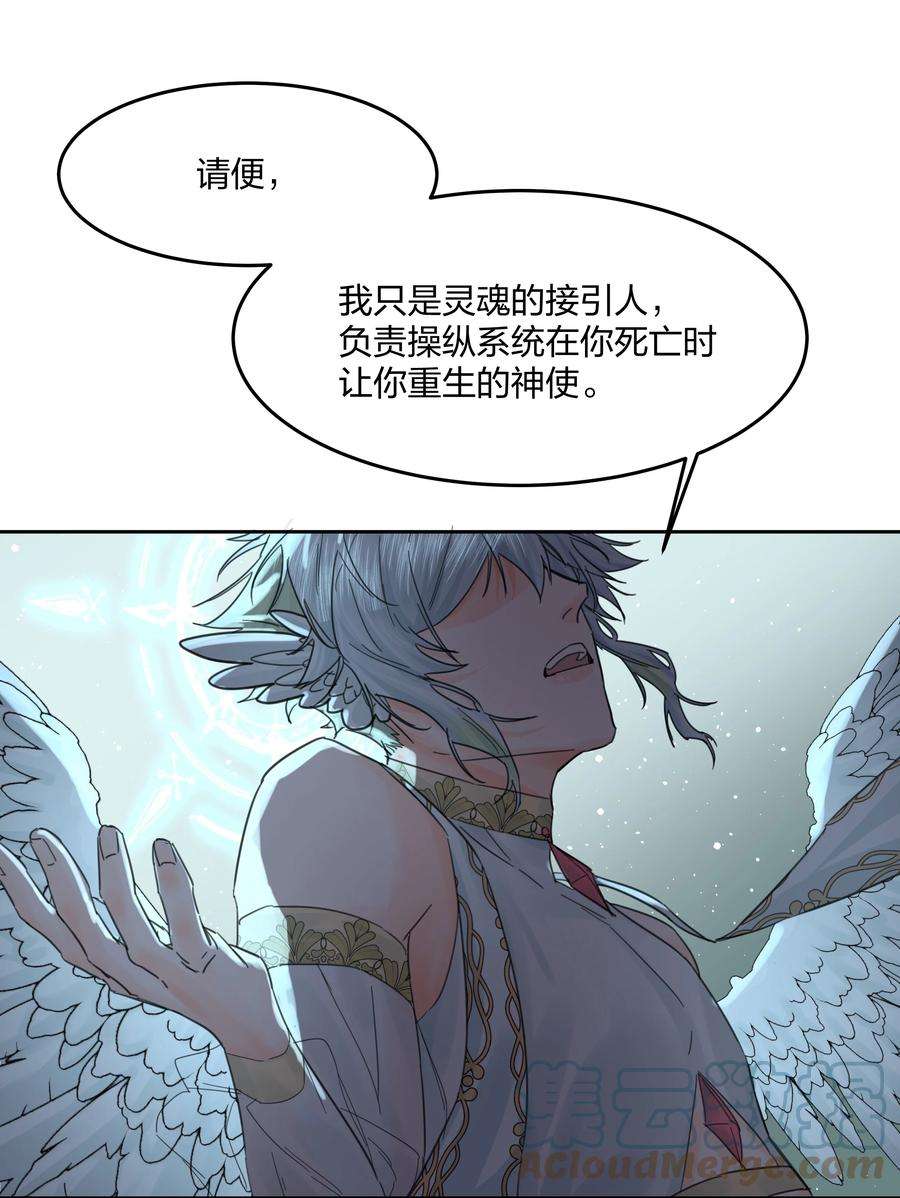 前任为你做过最感动的事情是什么漫画,第7话 生无关，但死有！ 34图