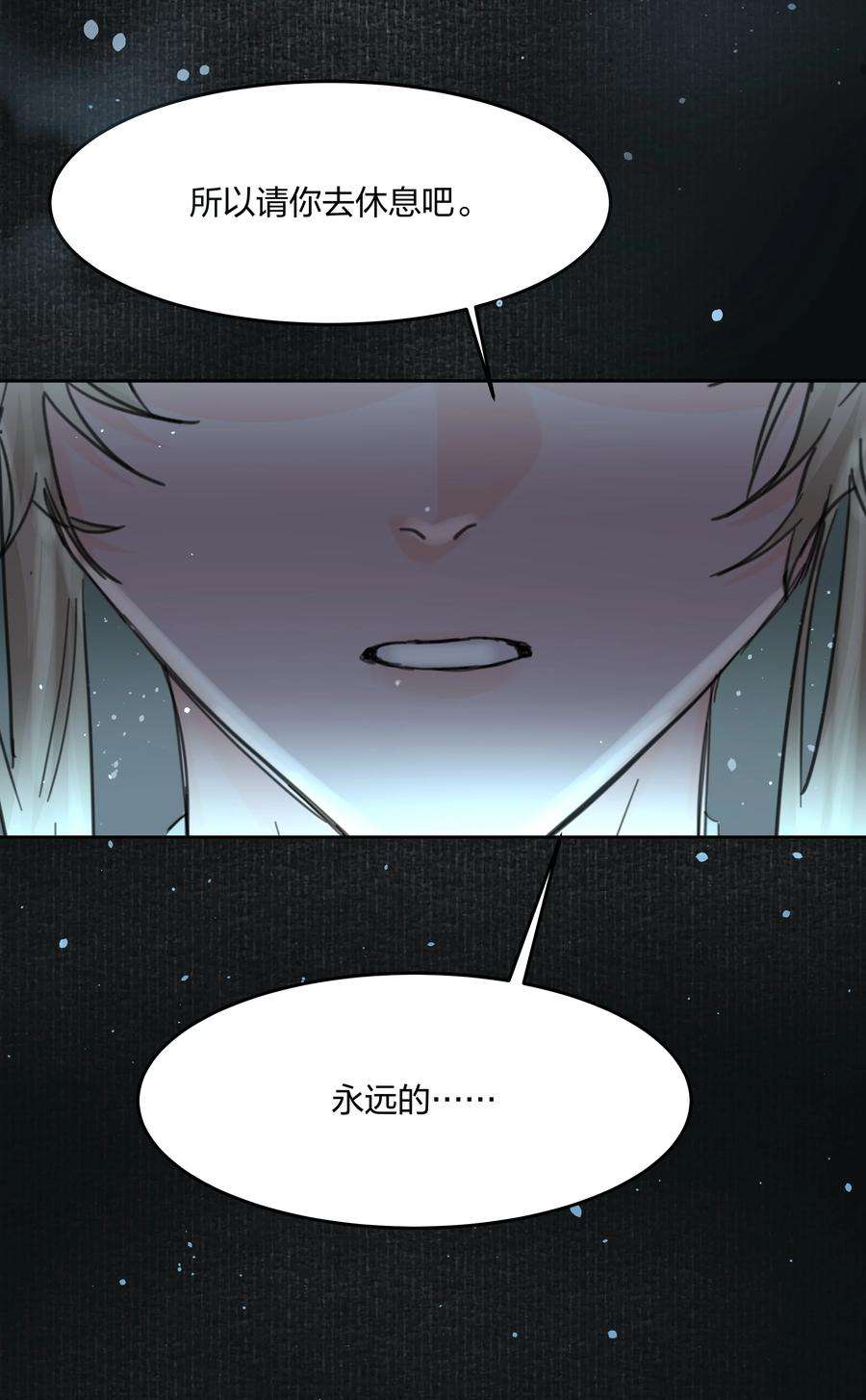 前任为王漫画免费阅读完整版下拉漫画,第9话 争夺 11图