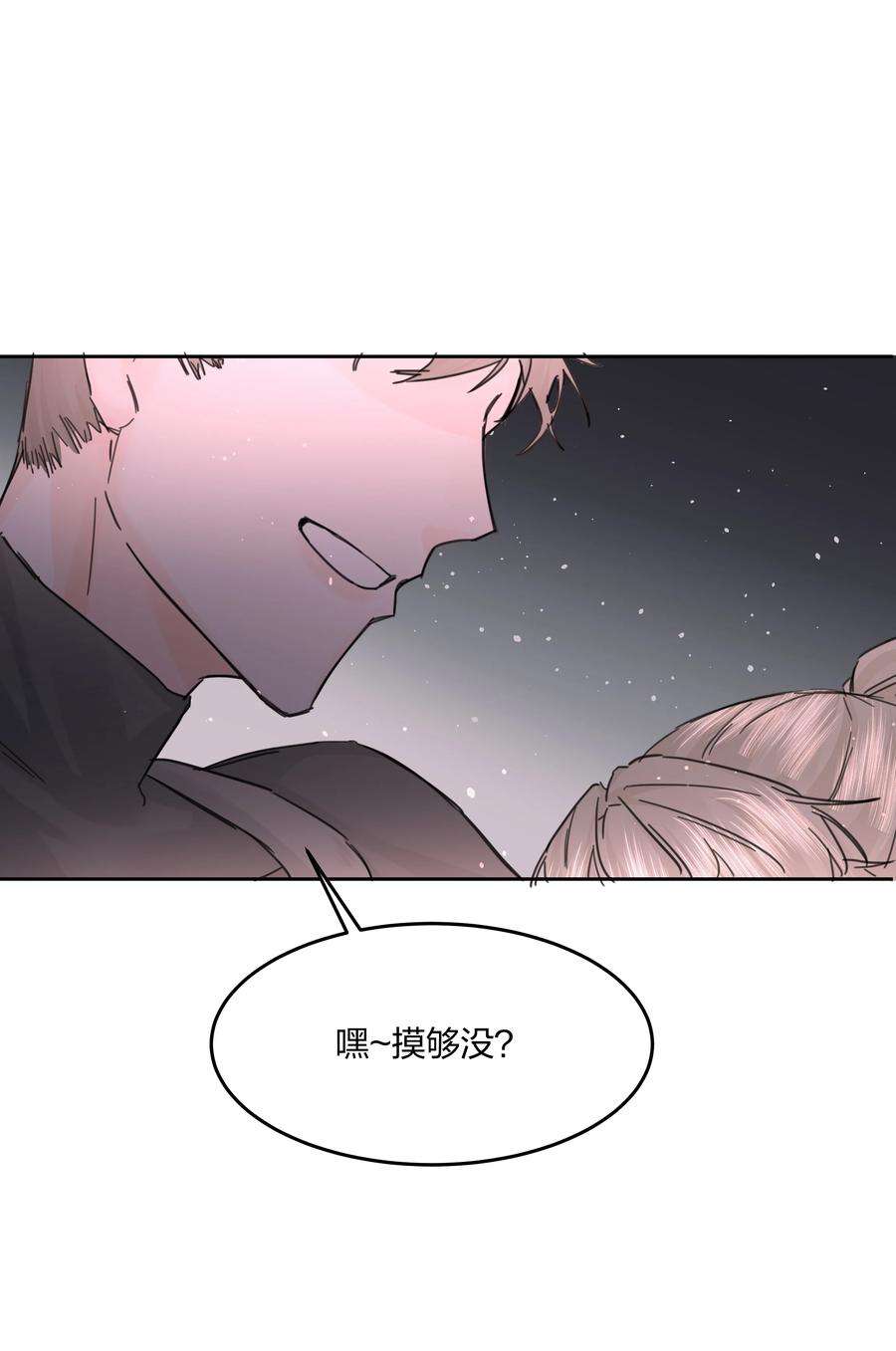 前任为王漫画免费阅读完整版下拉漫画,第9话 争夺 44图