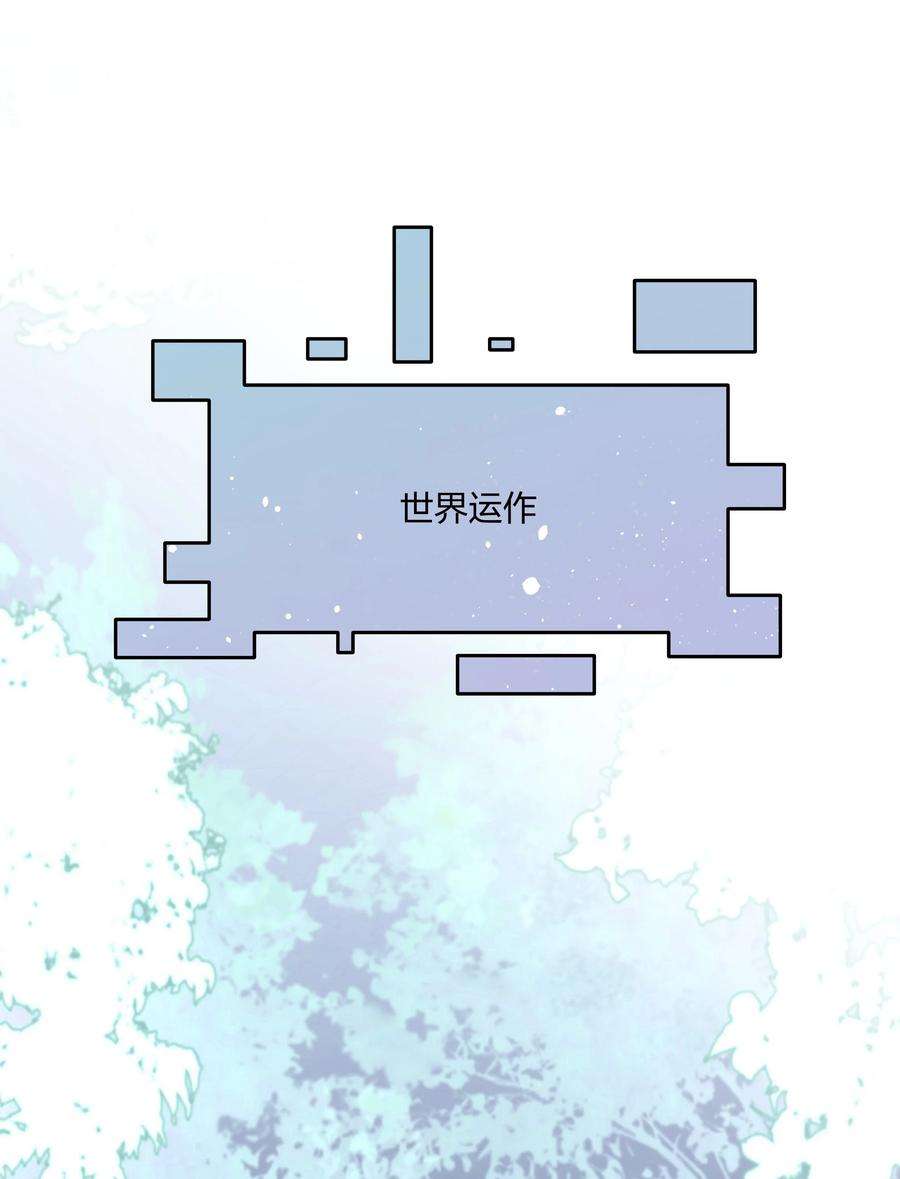 前任为王漫画免费阅读完整漫画,第9话 争夺 30图