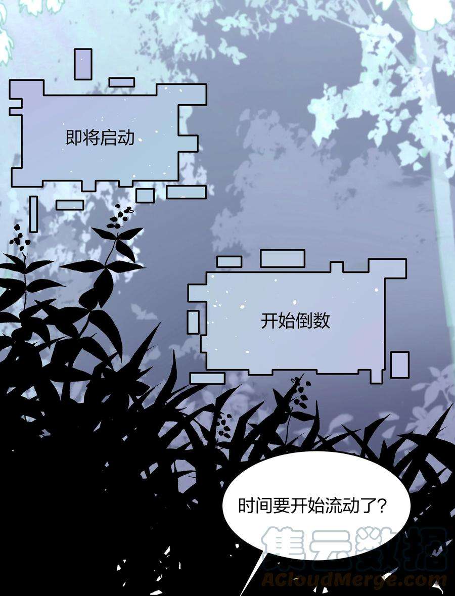 前任为王漫画免费阅读完整漫画,第9话 争夺 31图