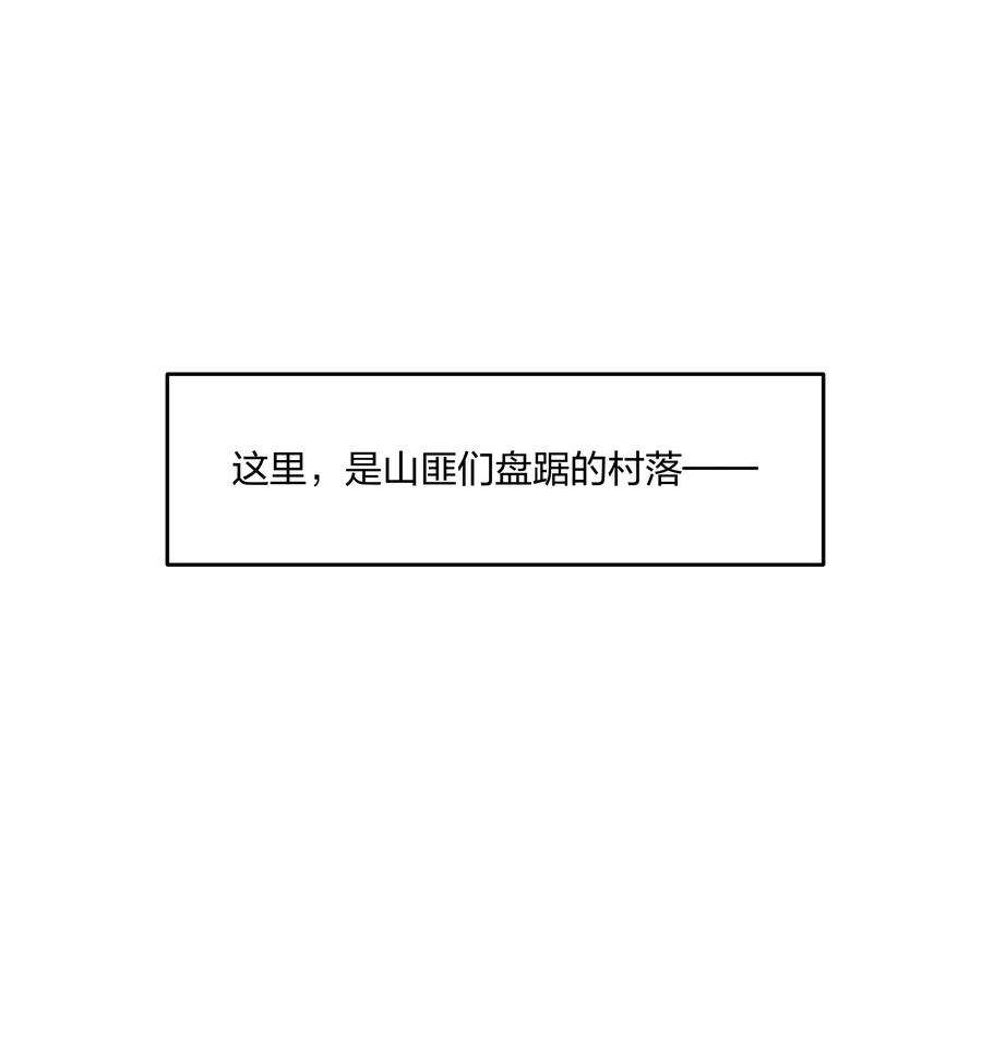 前任3漫画,第10话 死去的回忆攻击 3图