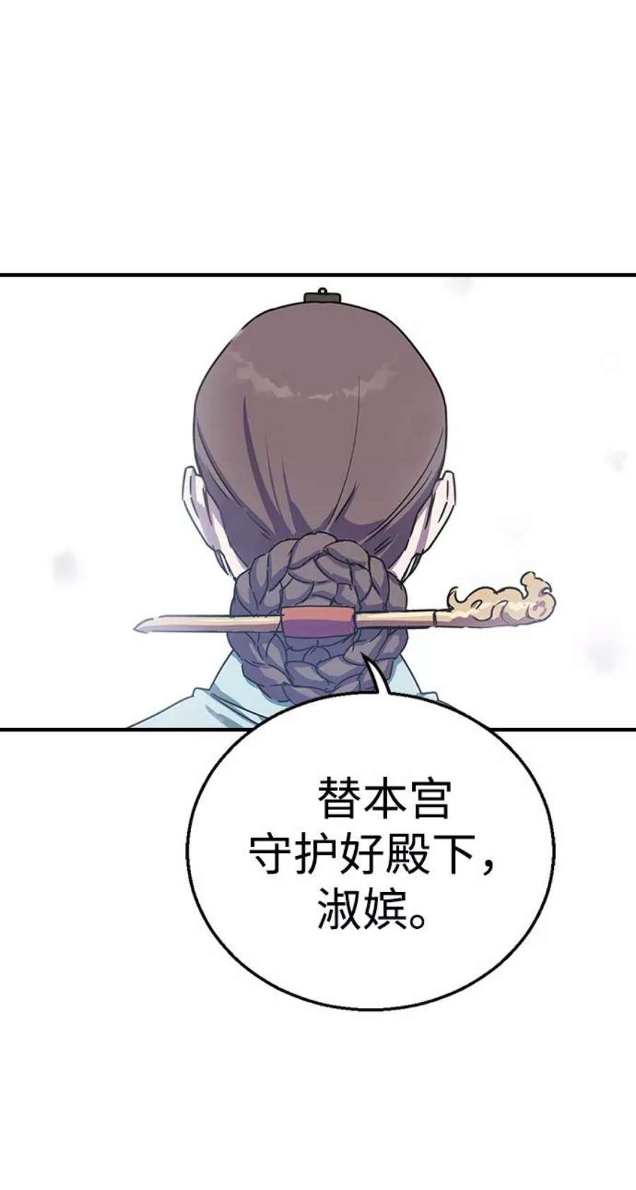 前世姻缘今生还 必有相欠才相见 得失随缘 自在随心漫画,序章 6图