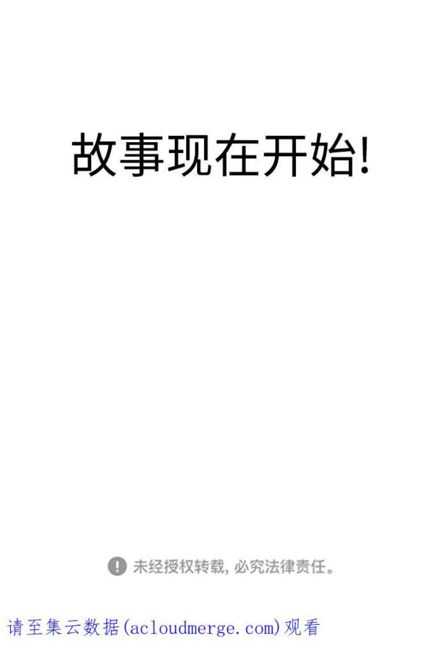 前世姻缘的征兆漫画,序章 42图