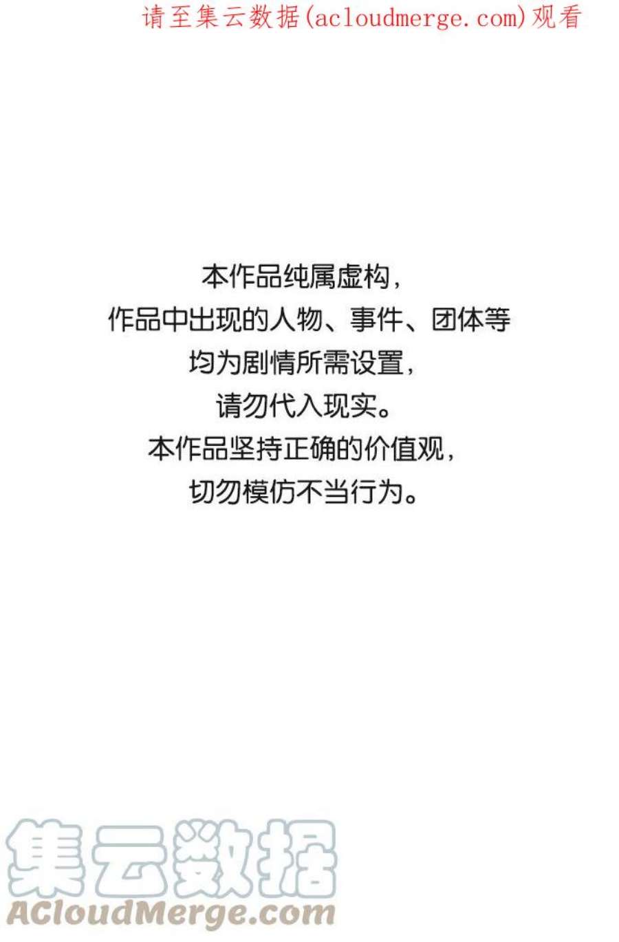 前世姻缘打三个数字漫画,序章 1图