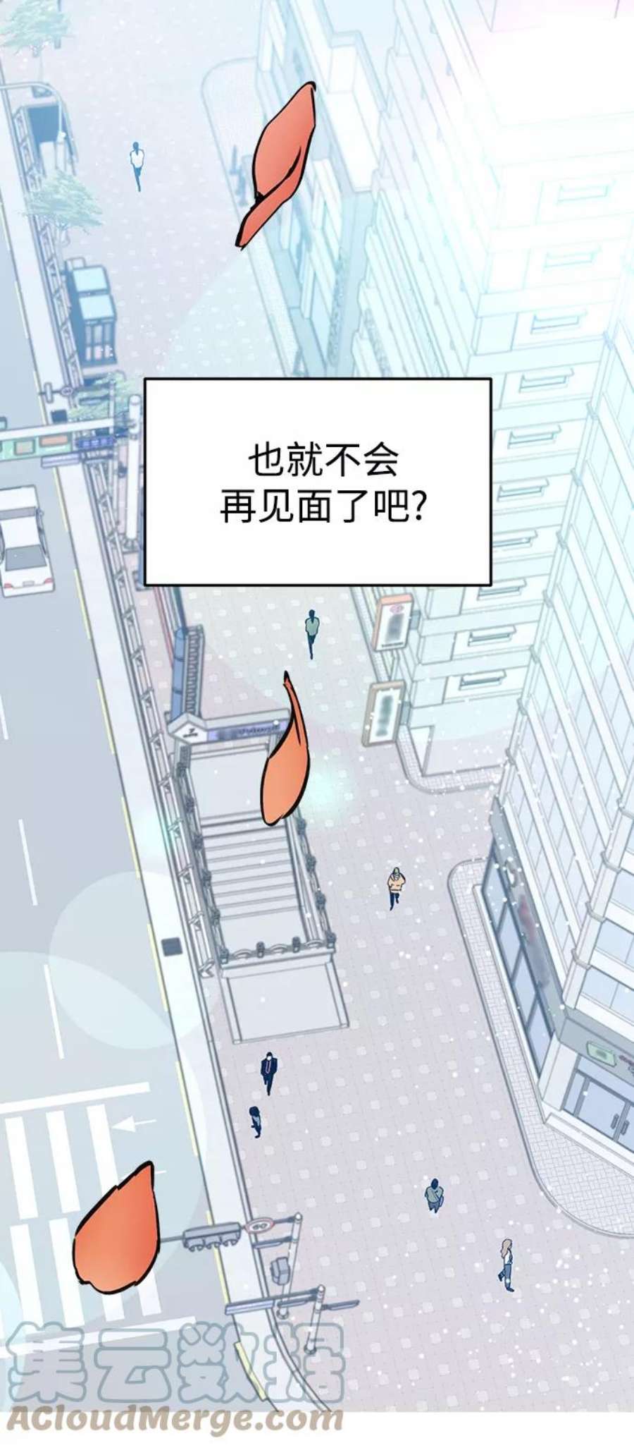 前世姻缘今生还 必有相欠才相见 得失随缘 自在随心漫画,序章 27图