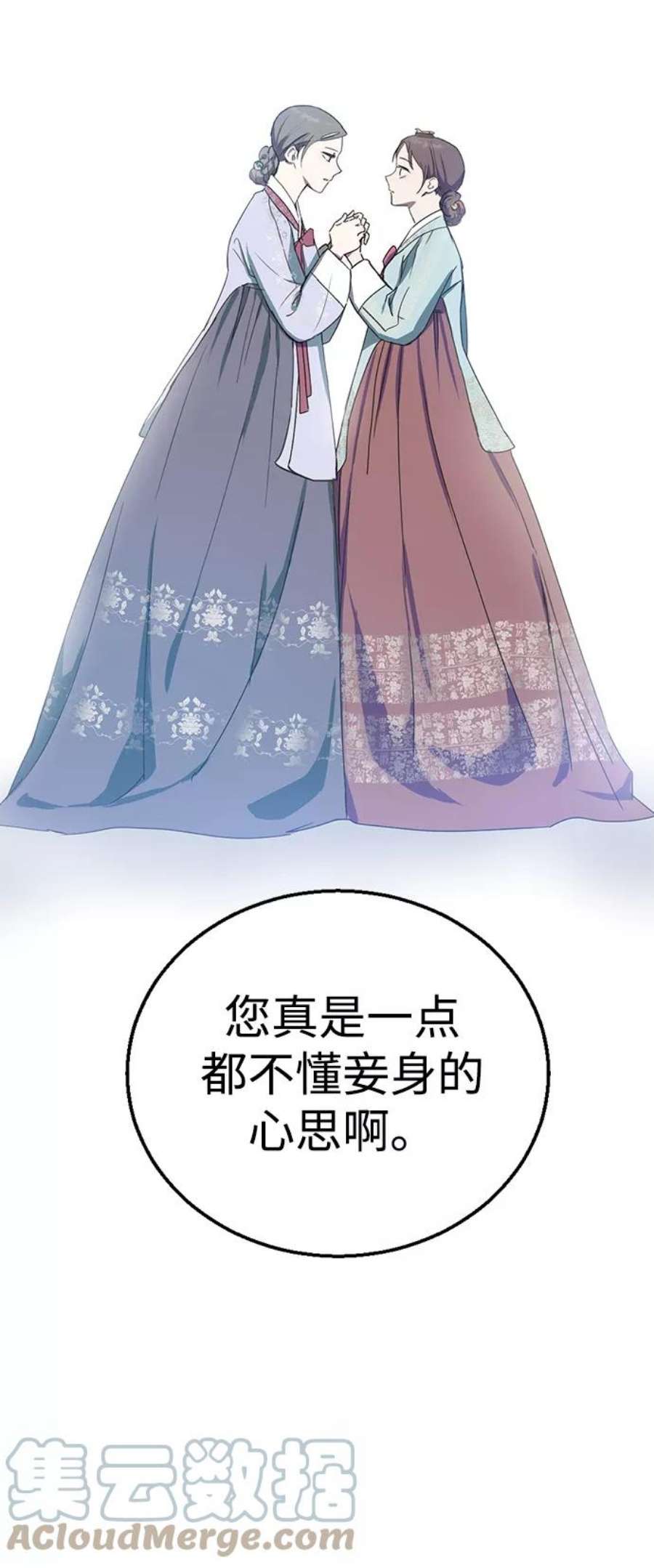 前世姻缘今生还 必有相欠才相见 得失随缘 自在随心漫画,序章 15图