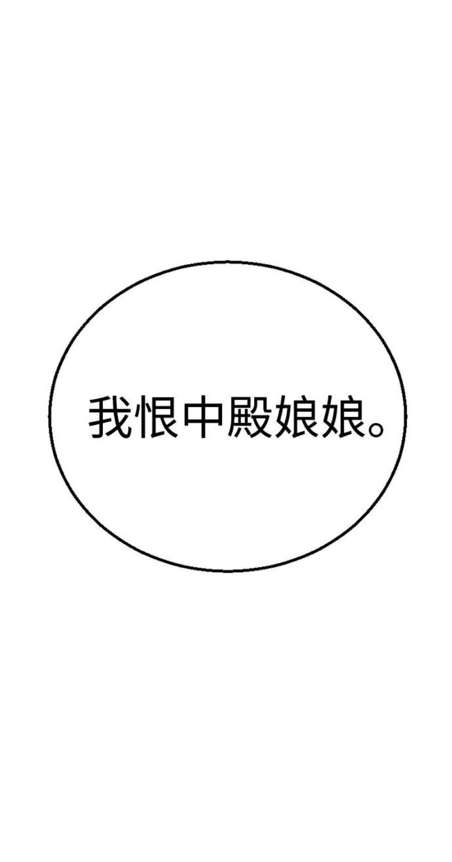 前世姻缘打三个数字漫画,序章 16图