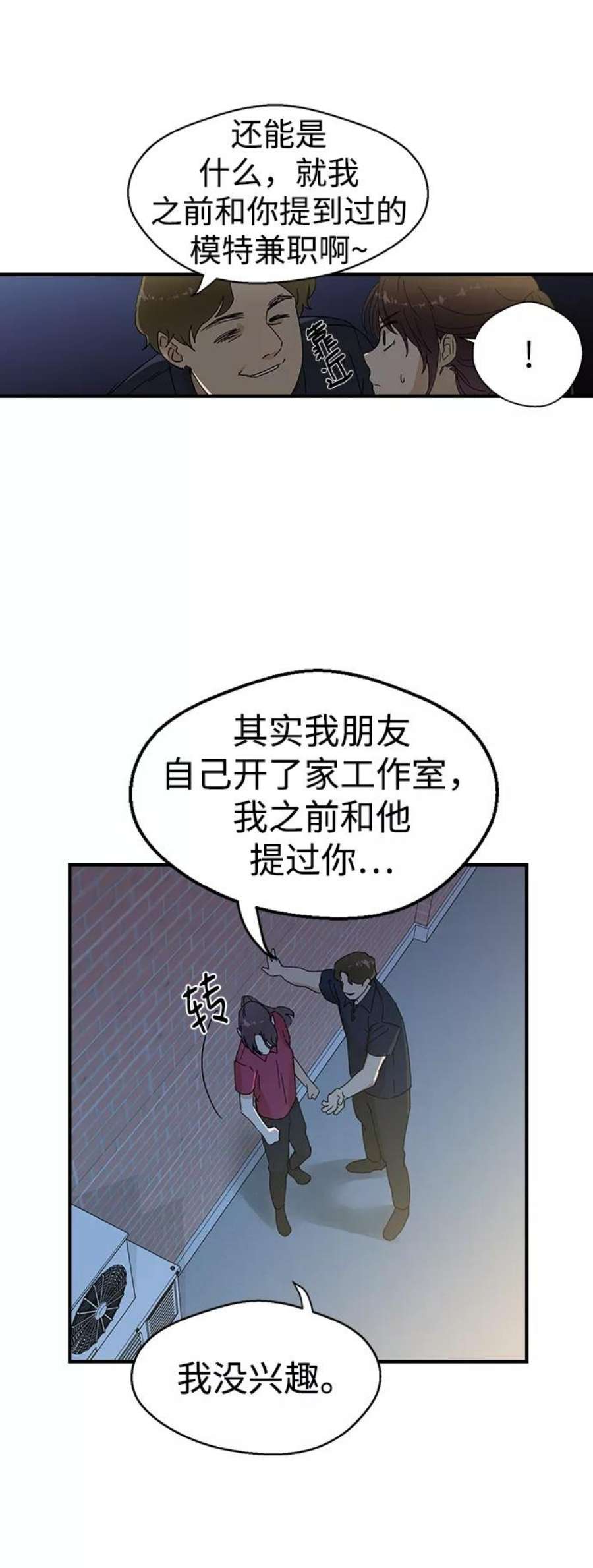 前世姻缘打三个数字漫画,第1话 104图