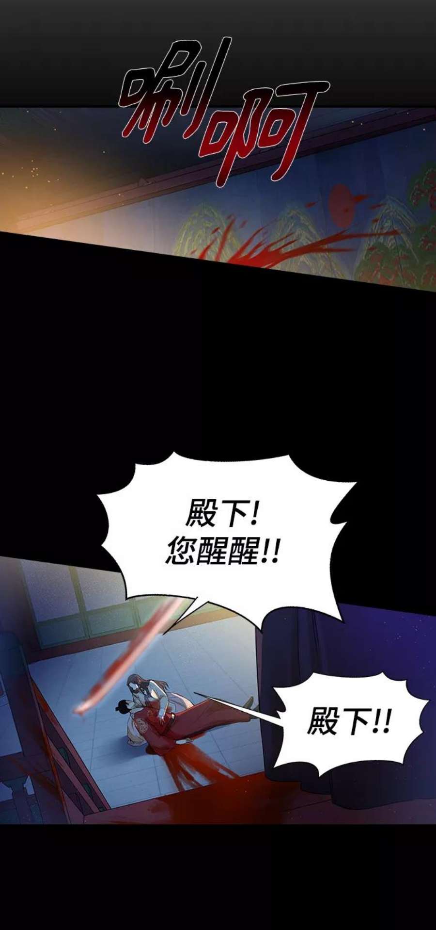 前世姻缘打三个数字漫画,第1话 8图