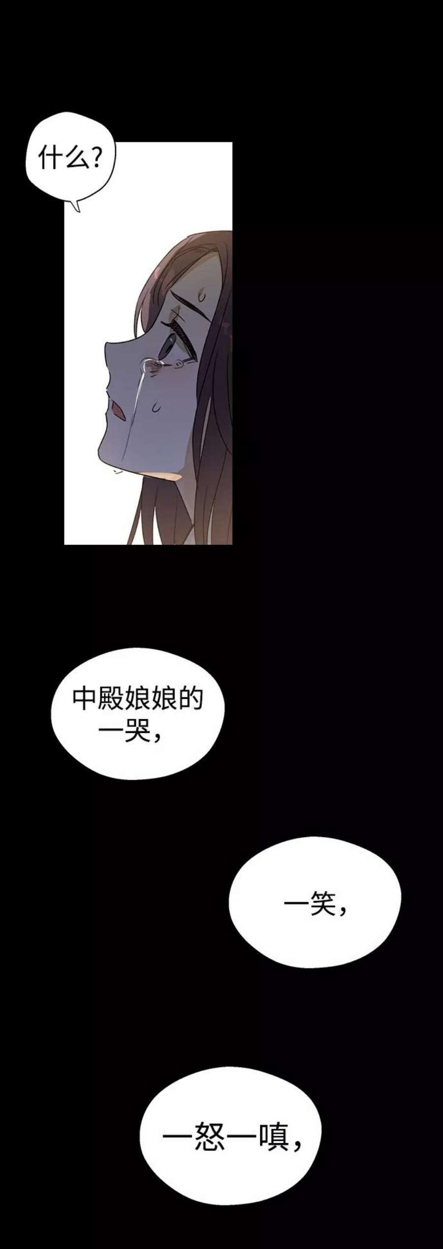 前世姻缘今生还 必有相欠才相见 得失随缘 自在随心漫画,第1话 16图