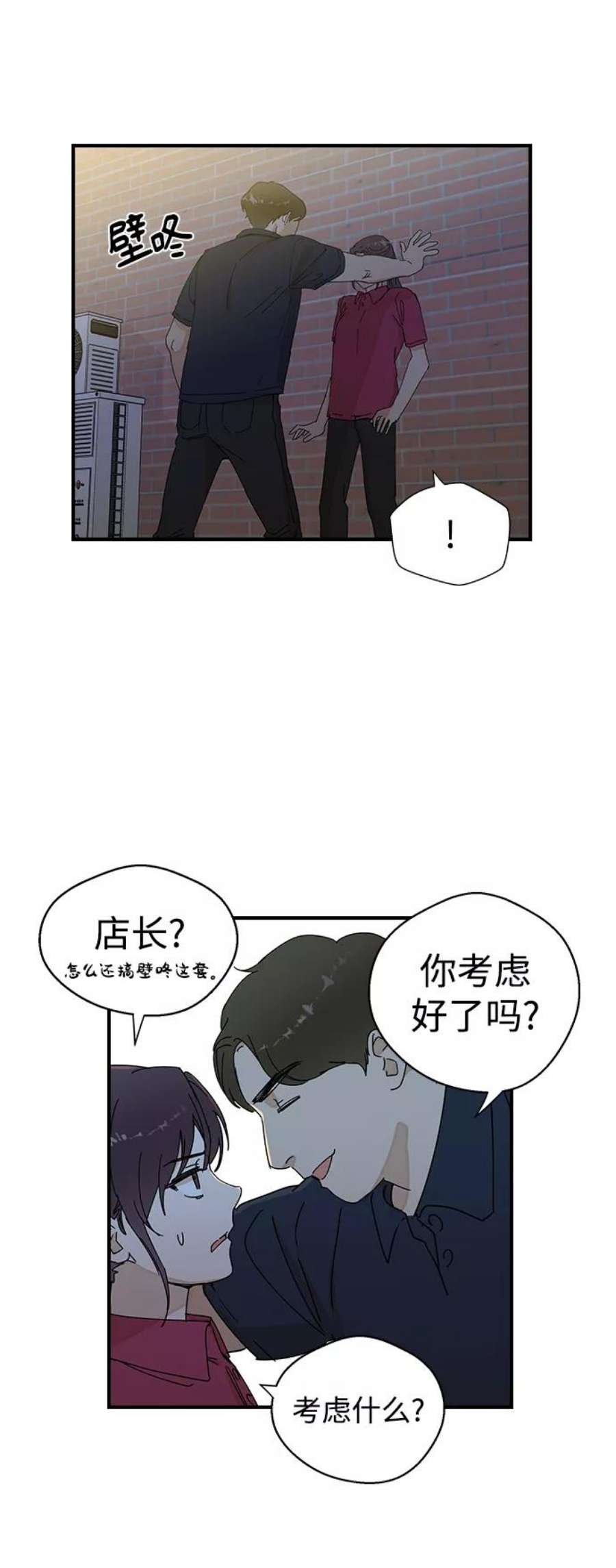 前世姻缘打三个数字漫画,第1话 103图