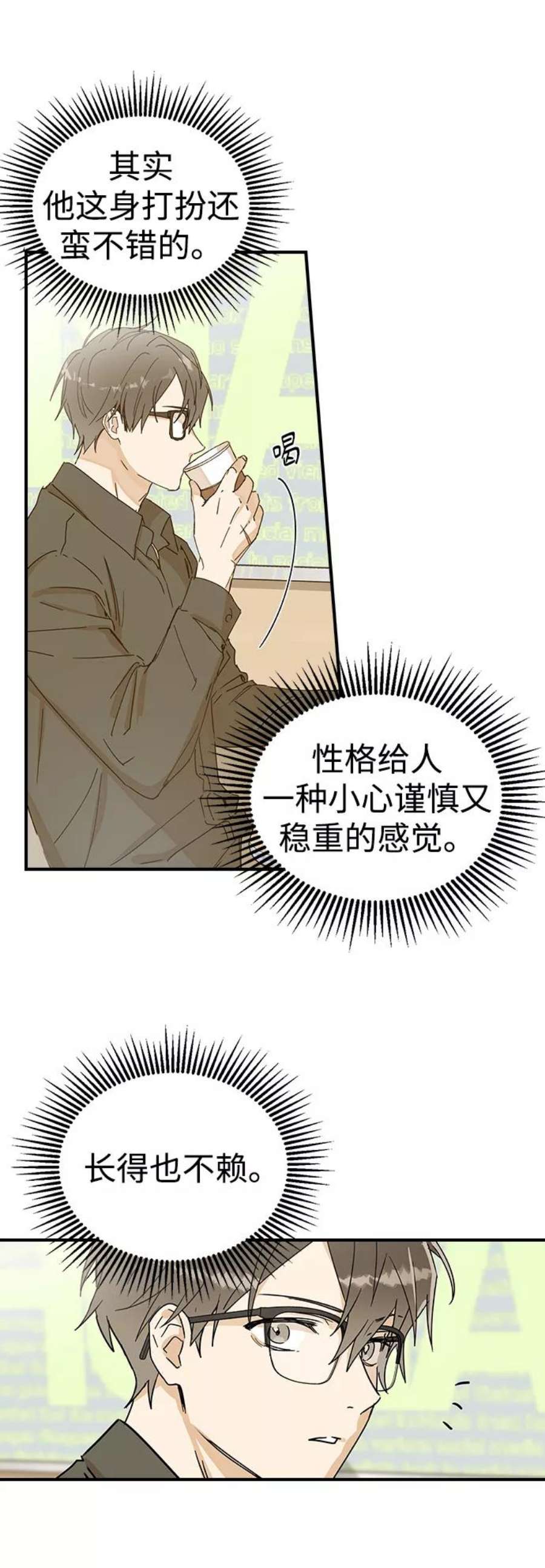 前世姻缘打三个数字漫画,第1话 96图