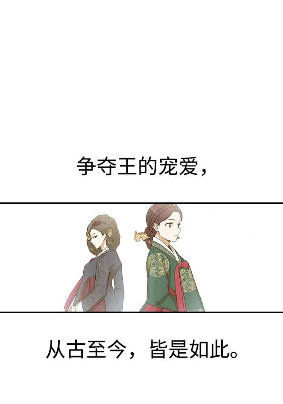 前世姻缘打三个数字漫画,第1话 6图