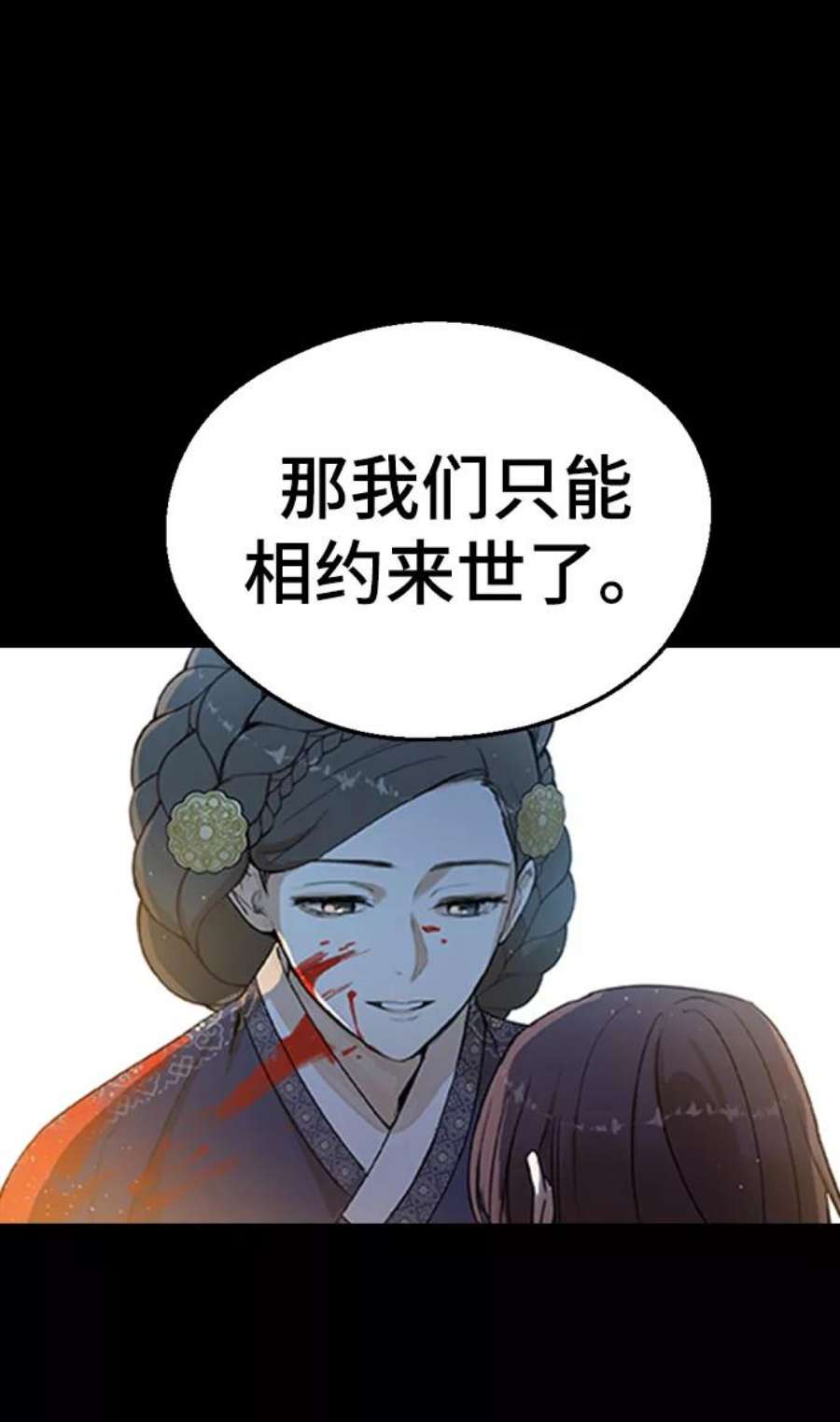 前世姻缘今生还 必有相欠才相见 得失随缘 自在随心漫画,第1话 18图