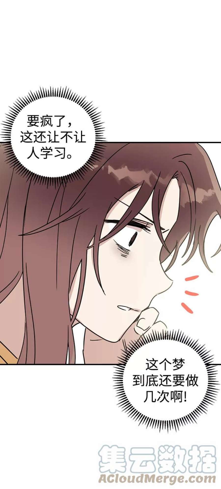 前世姻缘打三个数字漫画,第1话 37图