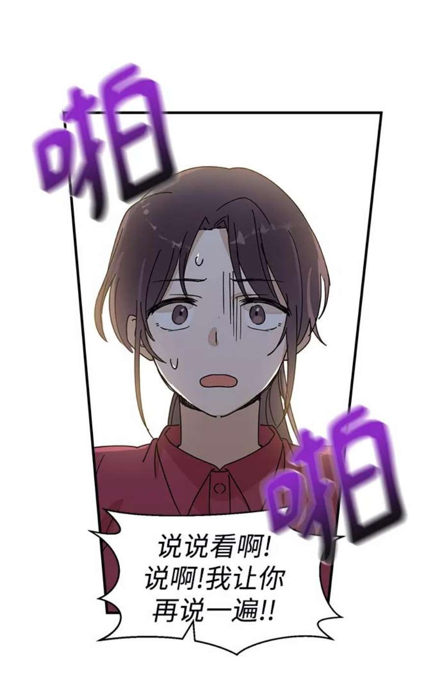 前世姻缘打三个数字漫画,第1话 122图