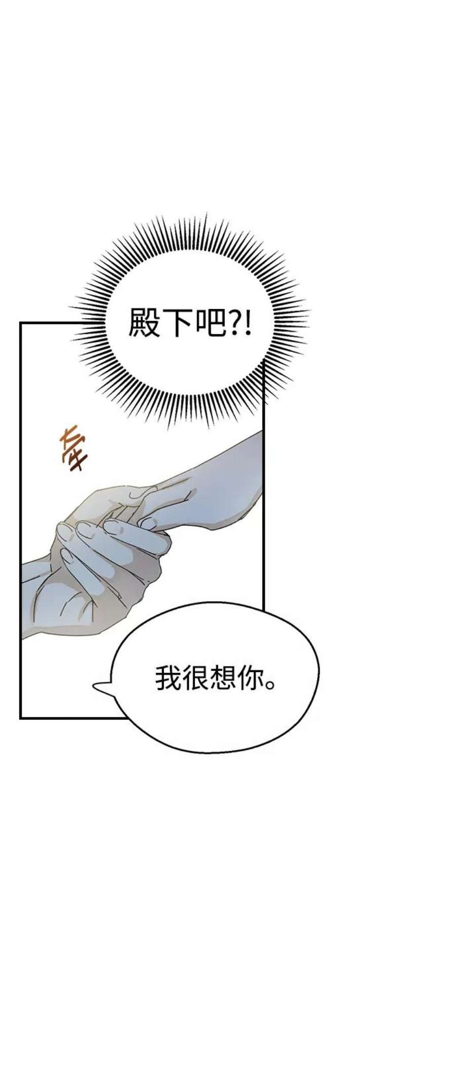 前世姻缘打三个数字漫画,第1话 135图