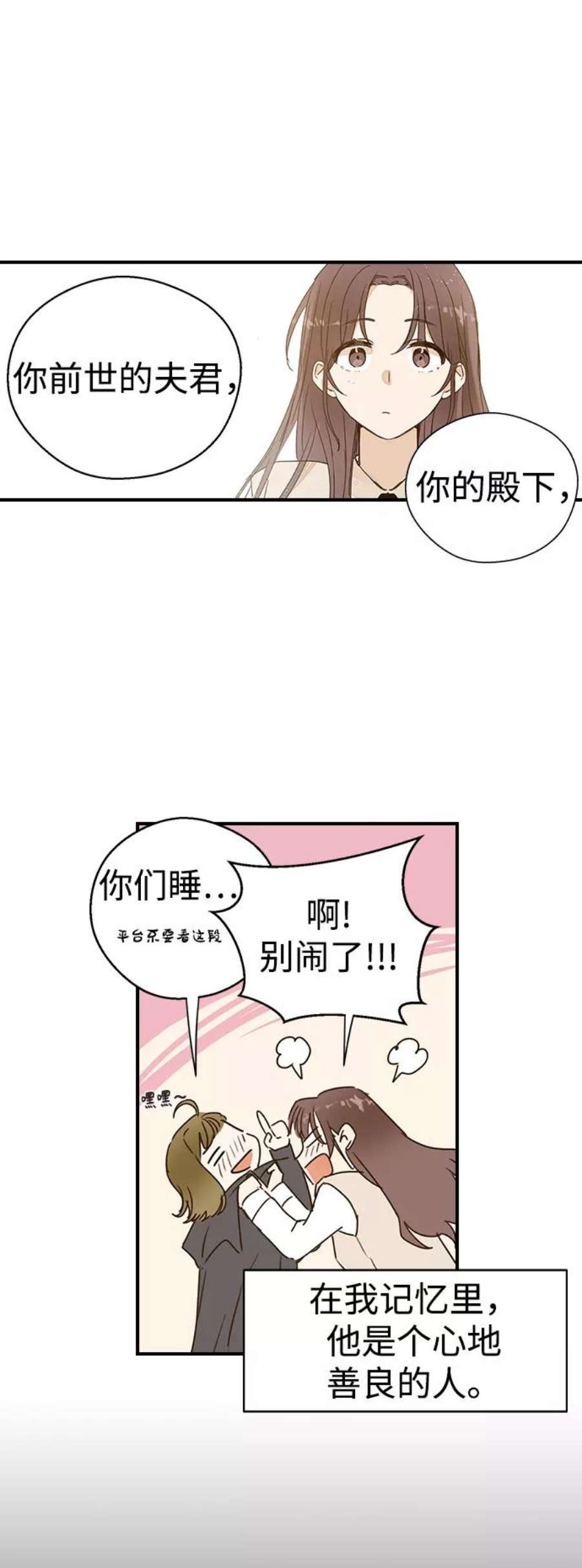 前世姻缘打三个数字漫画,第1话 59图