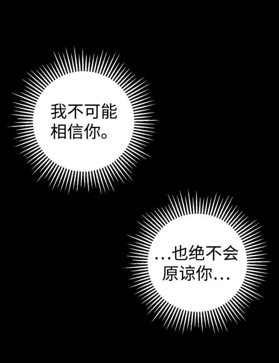 前世姻缘打三个数字漫画,第1话 22图