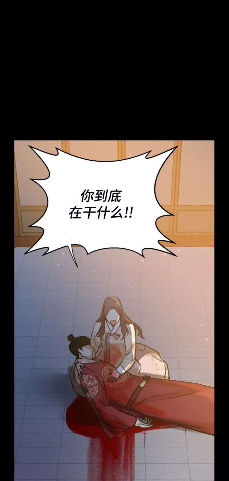 前世姻缘今生还 必有相欠才相见 得失随缘 自在随心漫画,第1话 11图