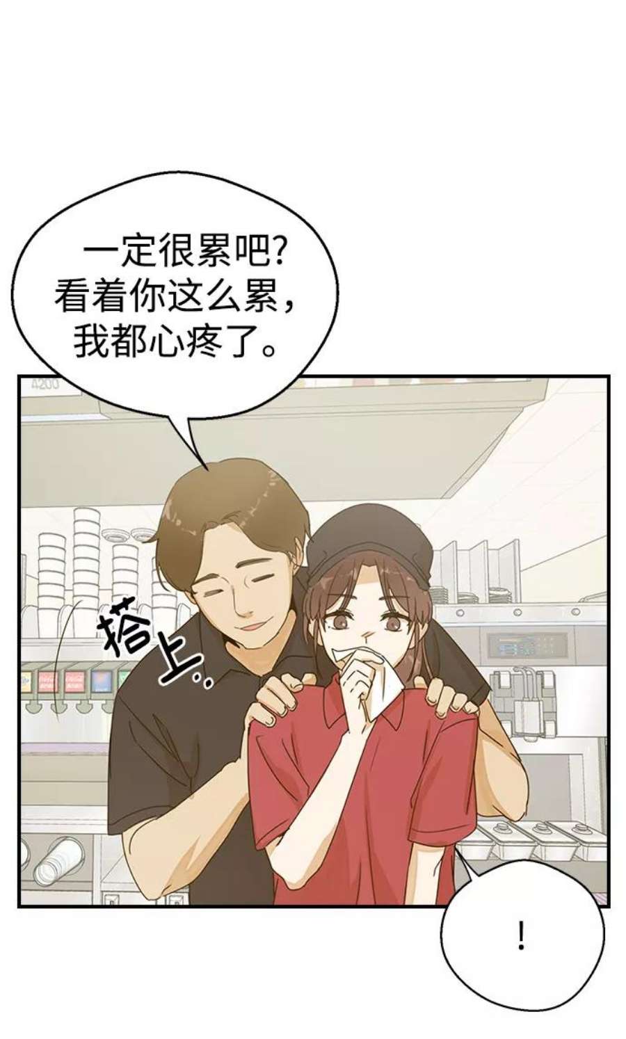 前世姻缘打三个数字漫画,第1话 70图