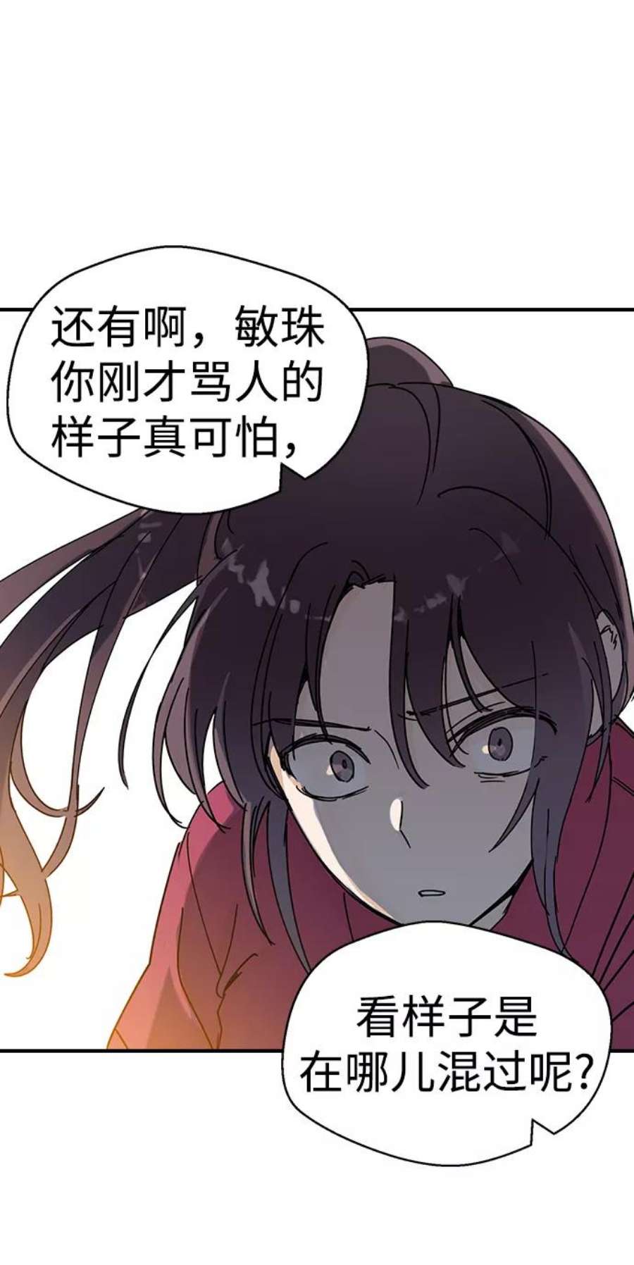 前世姻缘打三个数字漫画,第1话 111图