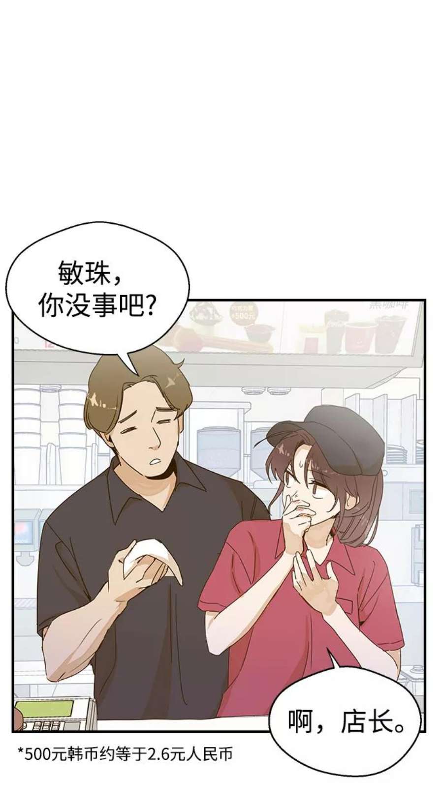 前世姻缘打三个数字漫画,第1话 68图