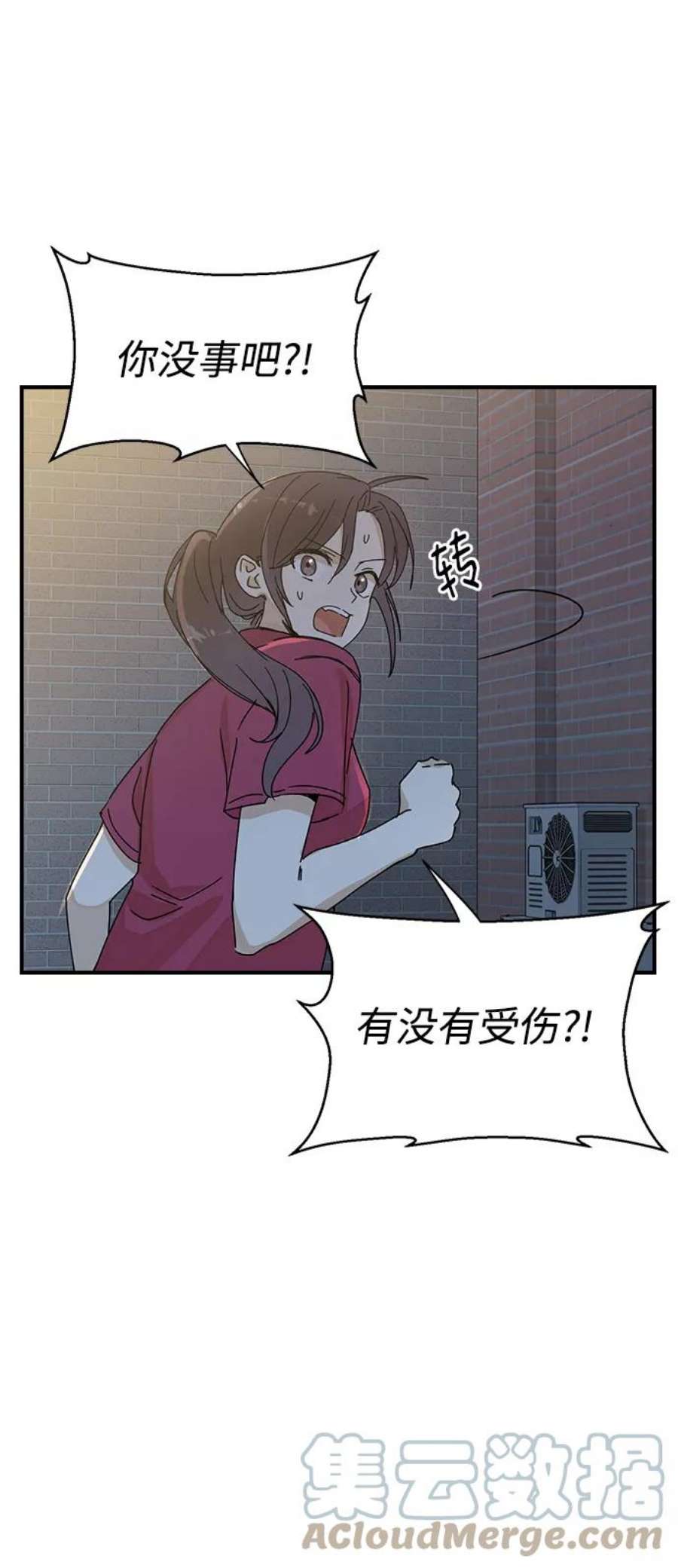 前世姻缘打三个数字漫画,第1话 129图