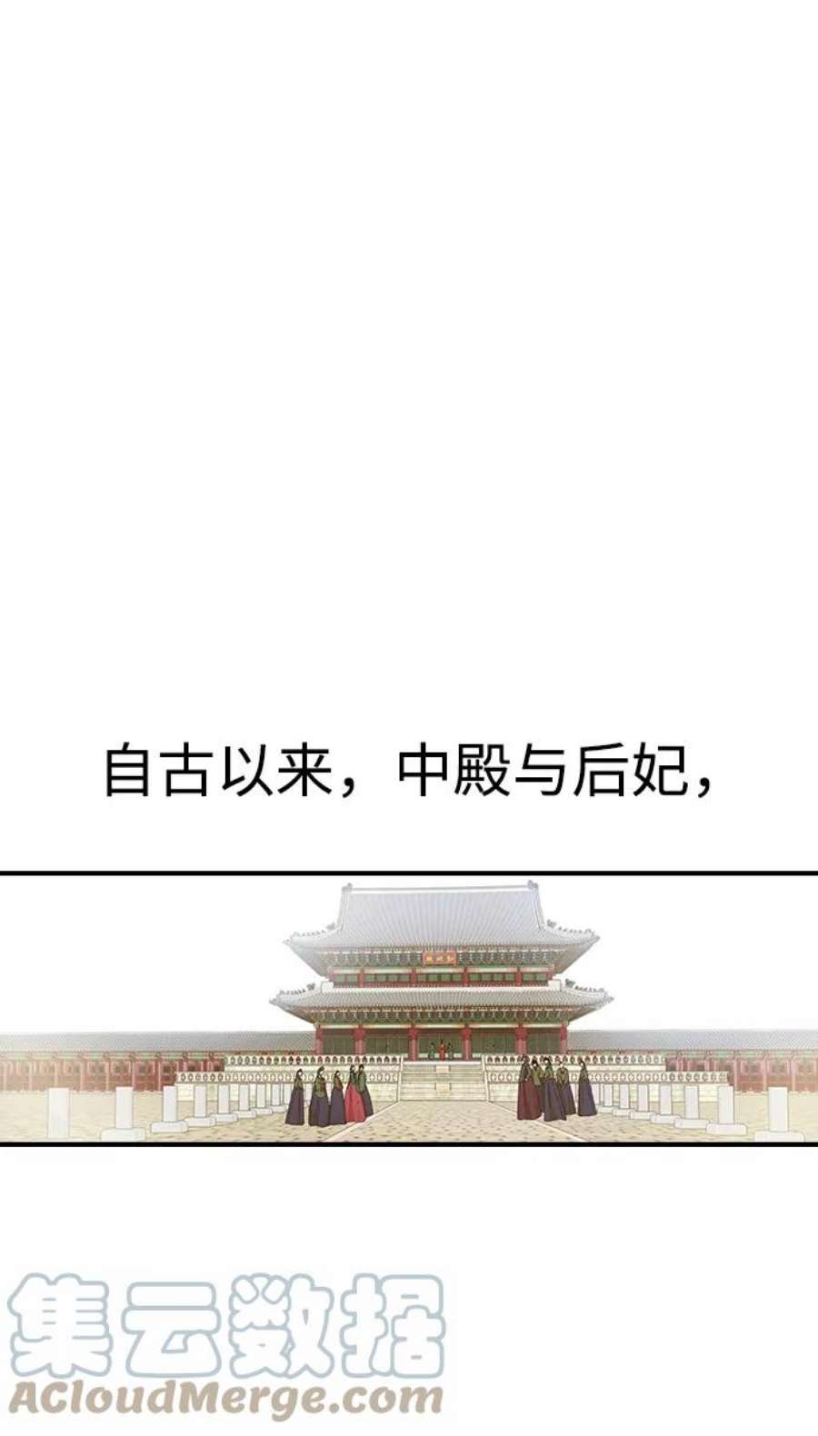 前世姻缘今生还 必有相欠才相见 得失随缘 自在随心漫画,第1话 5图