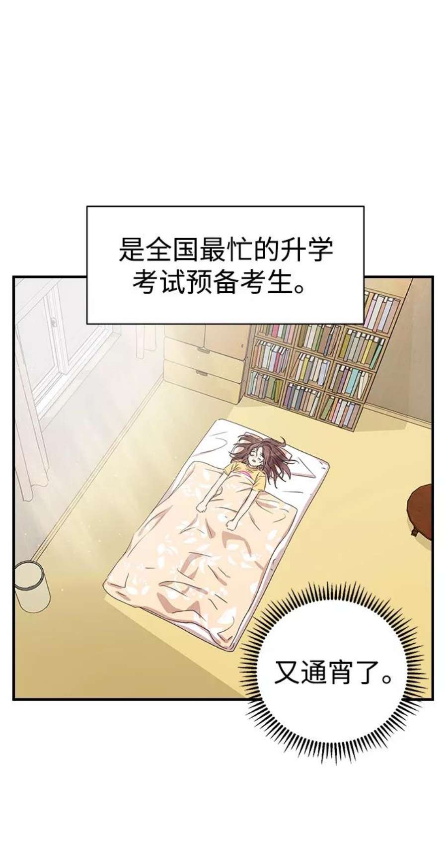 前世姻缘打三个数字漫画,第1话 35图