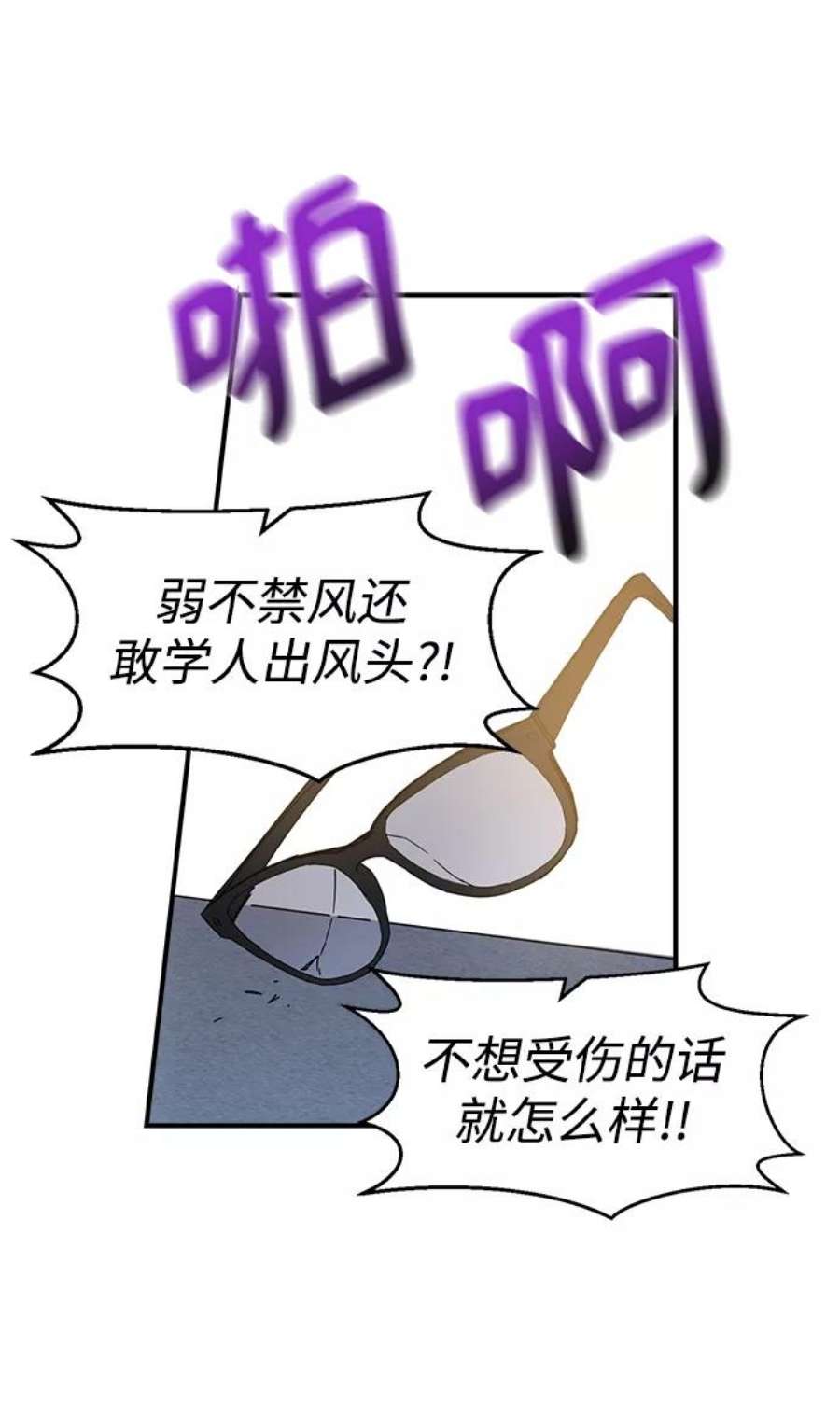 前世姻缘打三个数字漫画,第1话 123图