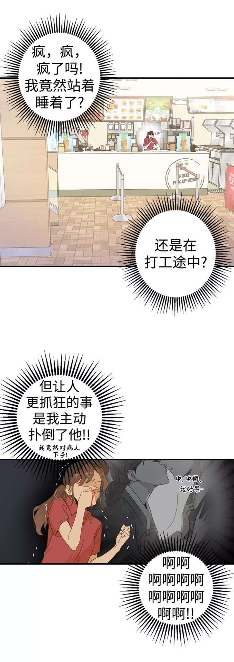 前世姻缘打三个数字漫画,第1话 66图