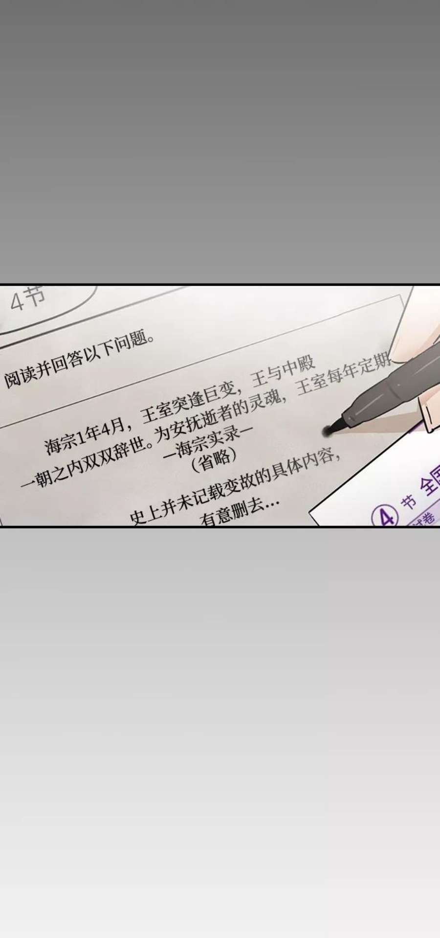 前世姻缘今生还 必有相欠才相见 得失随缘 自在随心漫画,第1话 27图