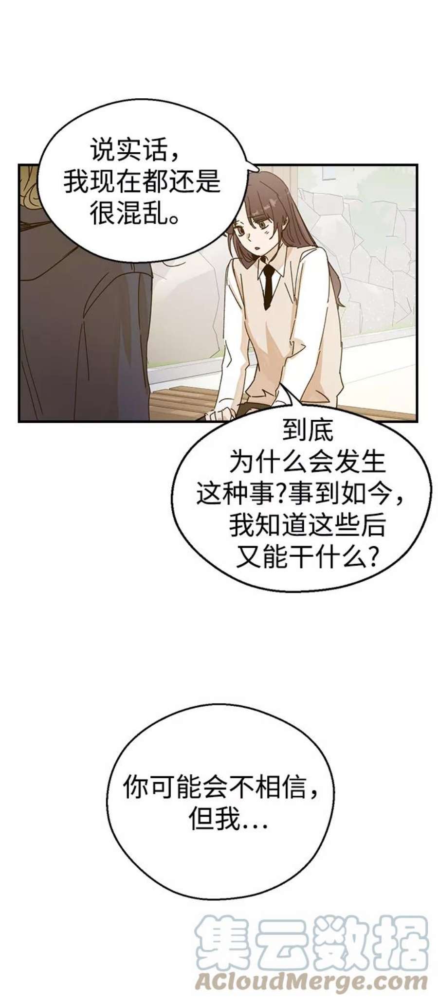 前世姻缘今生还 必有相欠才相见 得失随缘 自在随心漫画,第1话 53图