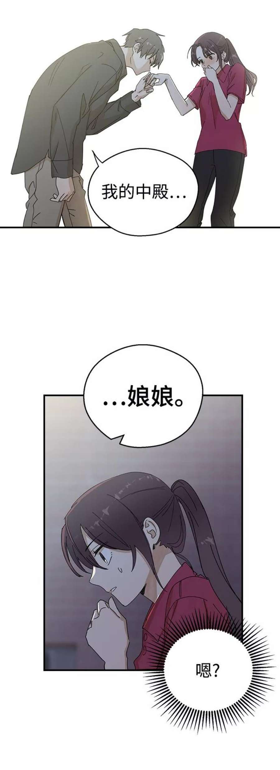 前世姻缘打三个数字漫画,第1话 136图