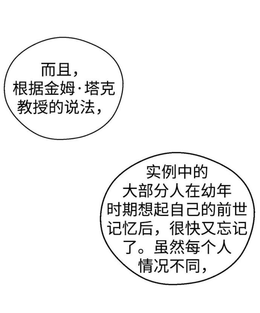 前世姻缘打三个数字漫画,第1话 55图