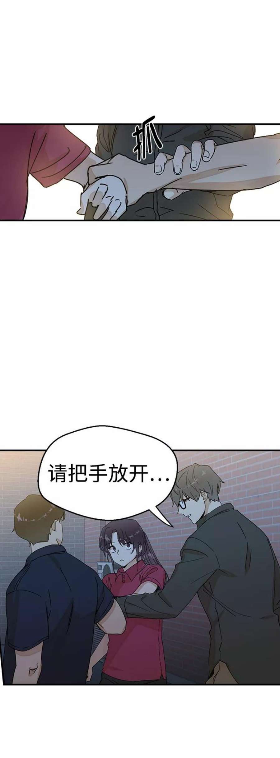 前世姻缘打三个数字漫画,第1话 114图