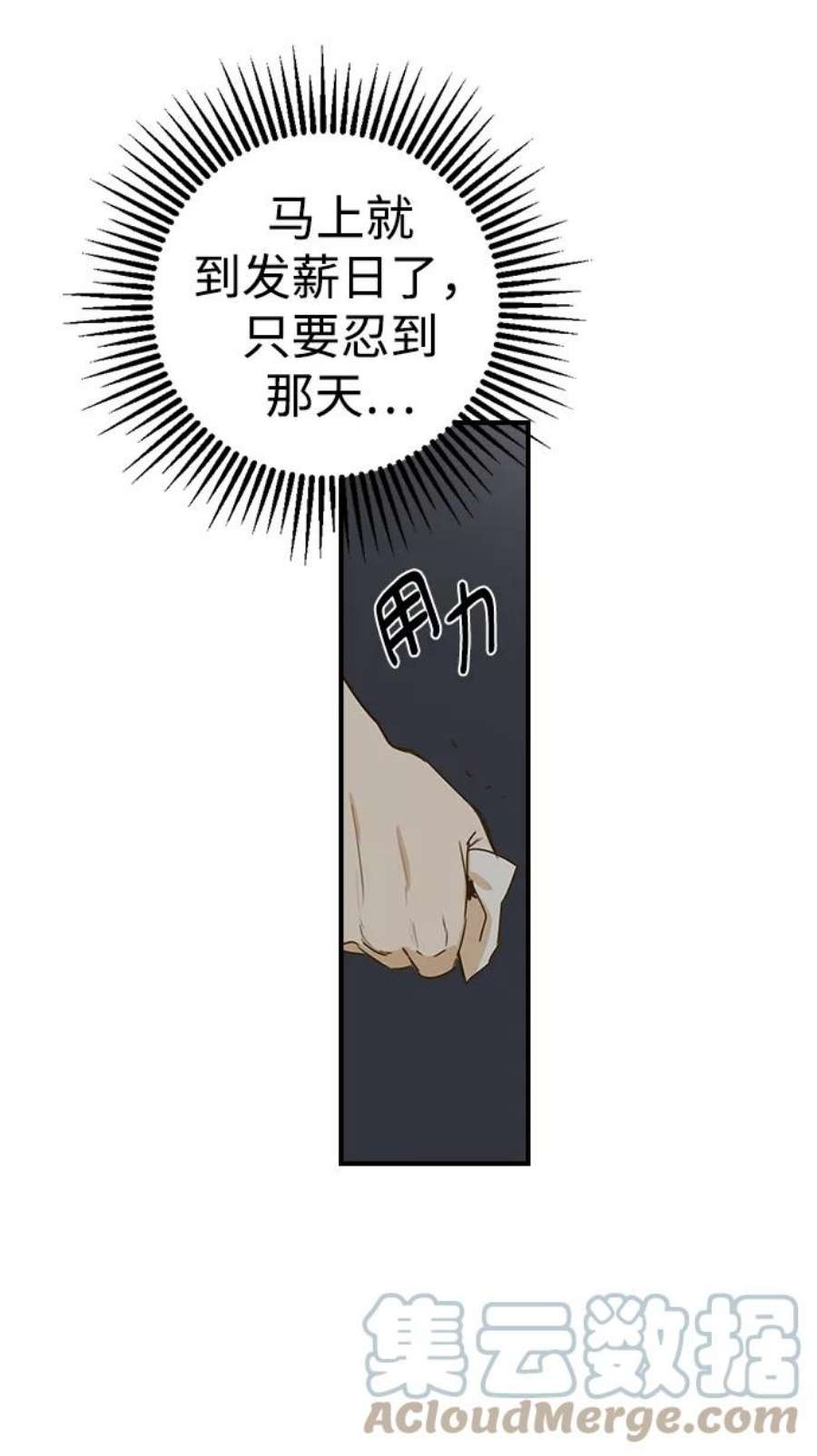 前世姻缘今生还 必有相欠才相见 得失随缘 自在随心漫画,第1话 73图