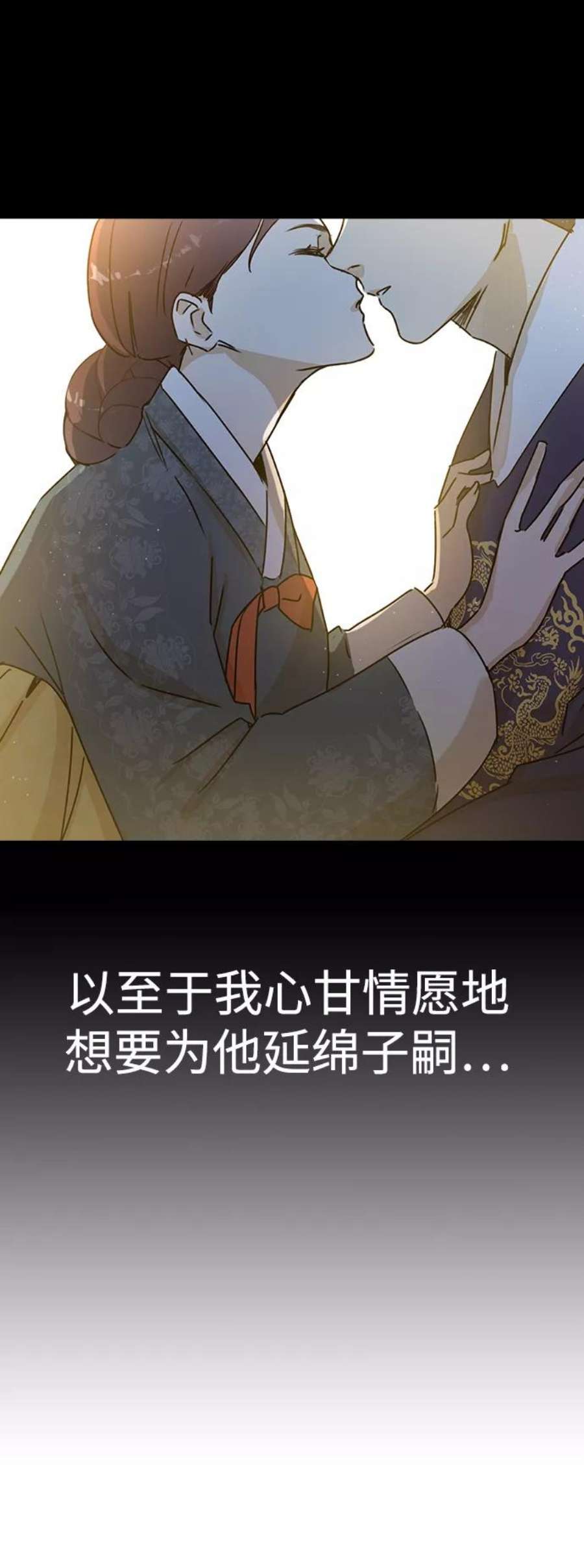 前世姻缘今生还 必有相欠才相见 得失随缘 自在随心漫画,第1话 64图