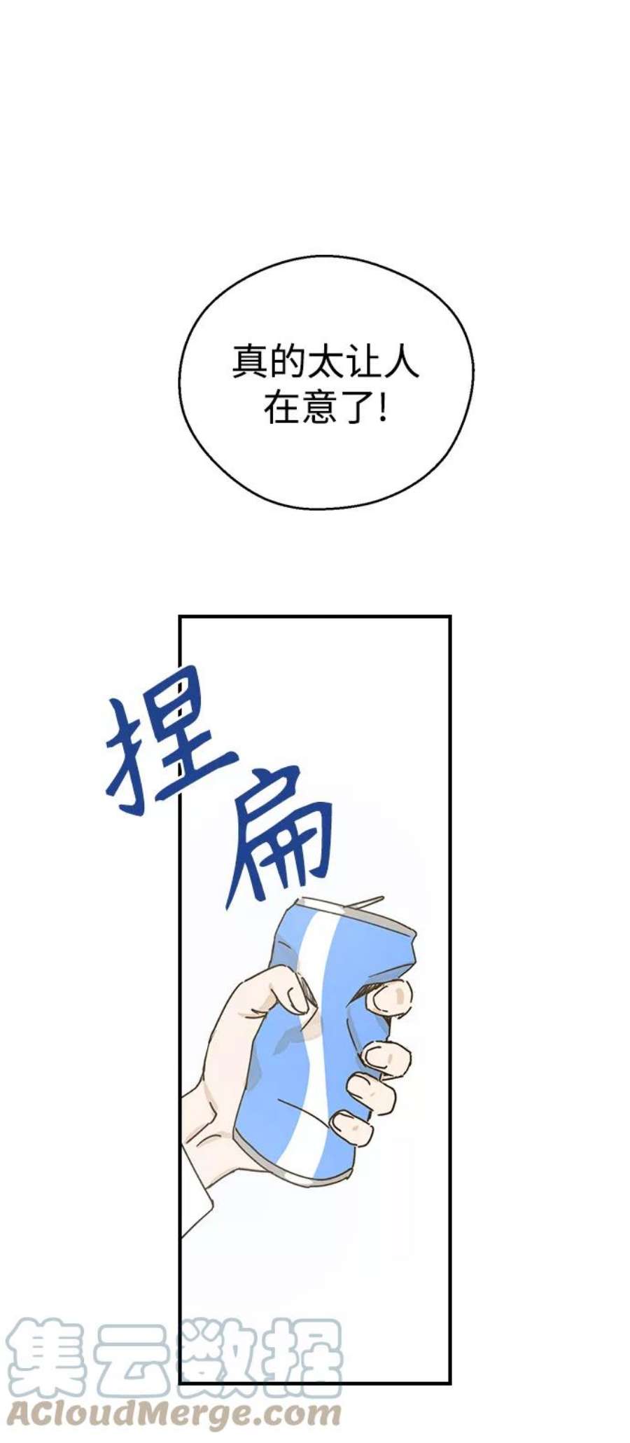 前世姻缘打三个数字漫画,第1话 89图