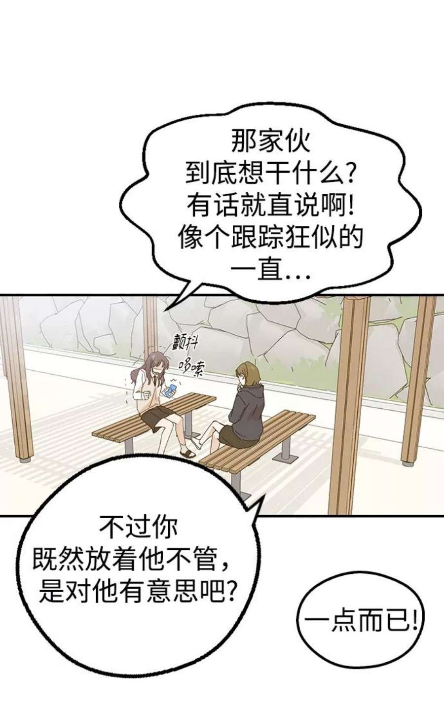 前世姻缘今生还 必有相欠才相见 得失随缘 自在随心漫画,第1话 90图