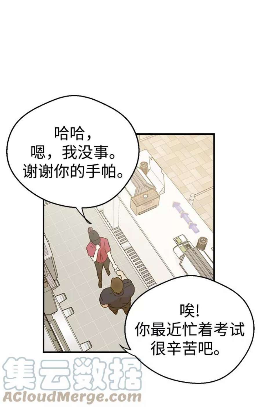 前世姻缘打三个数字漫画,第1话 69图