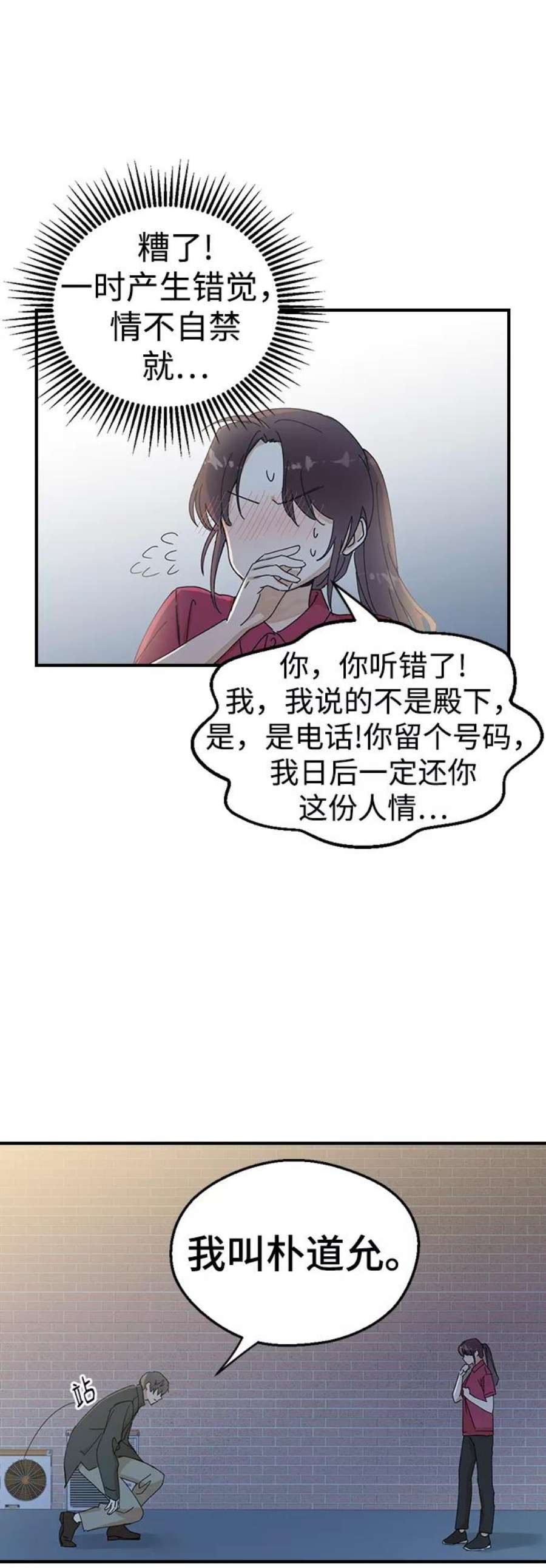 前世姻缘打三个数字漫画,第1话 131图