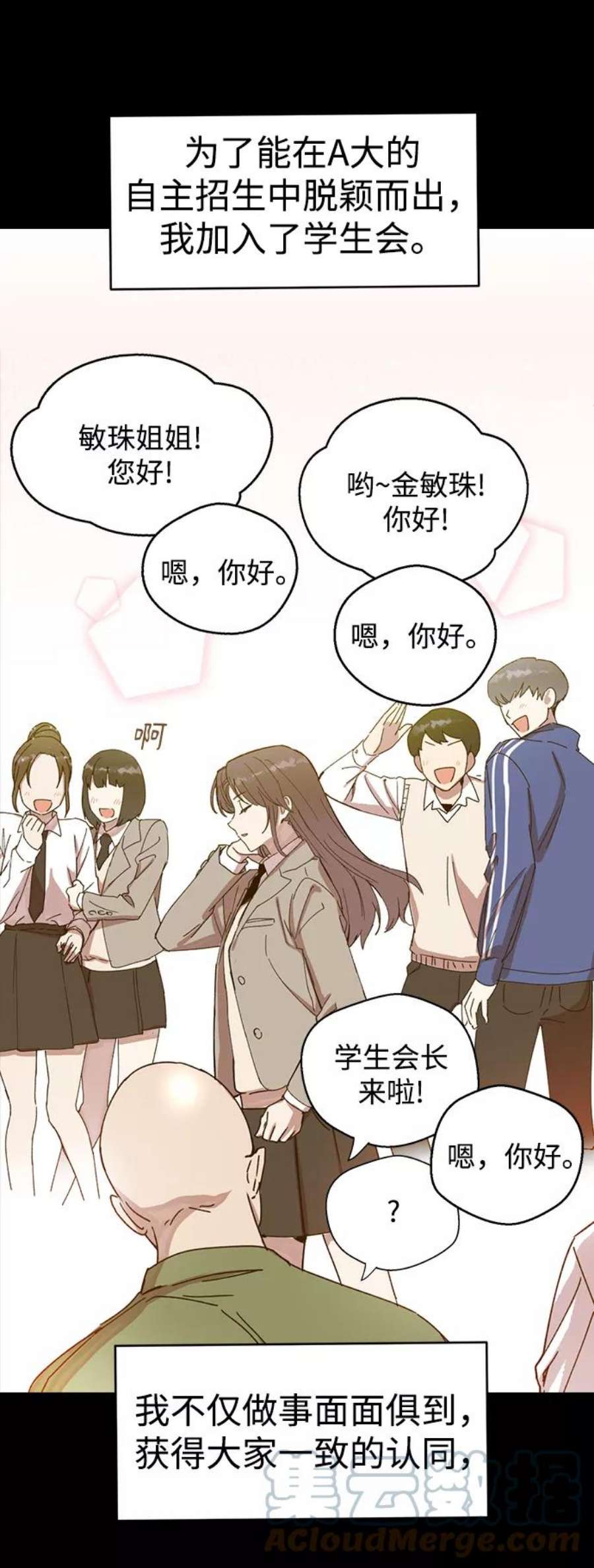 前世姻缘打三个数字漫画,第2话 33图