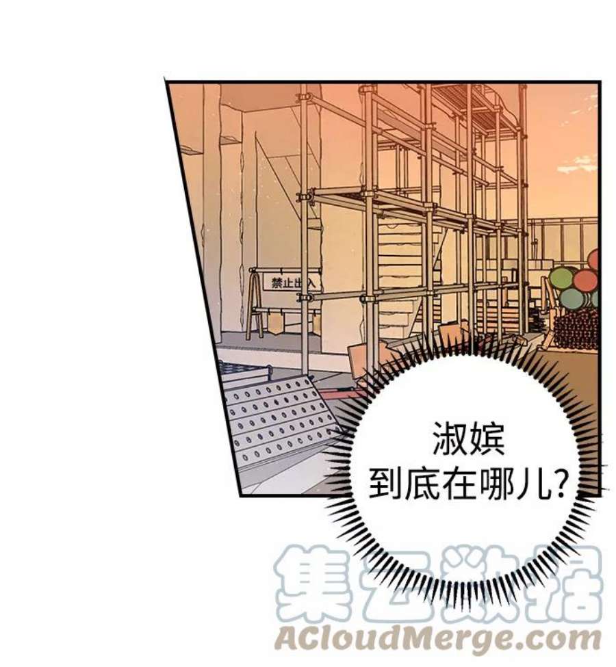 前世姻缘今生还 必有相欠才相见 得失随缘 自在随心漫画,第2话 149图