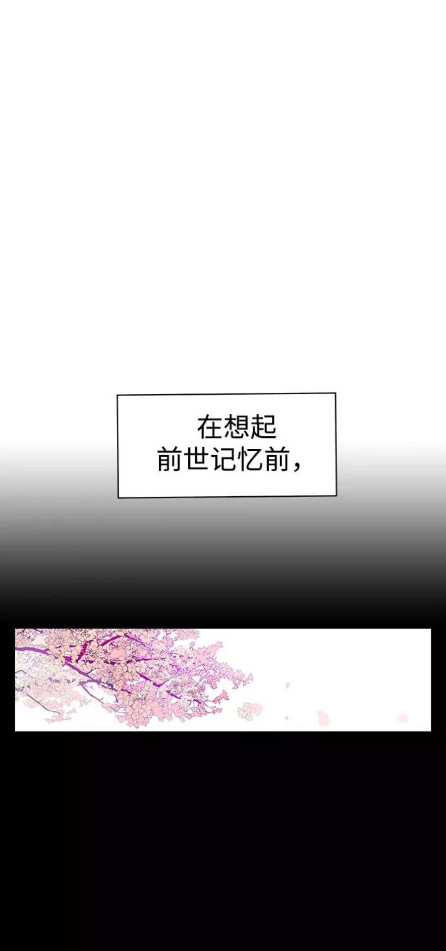 前世姻缘打三个数字漫画,第2话 31图