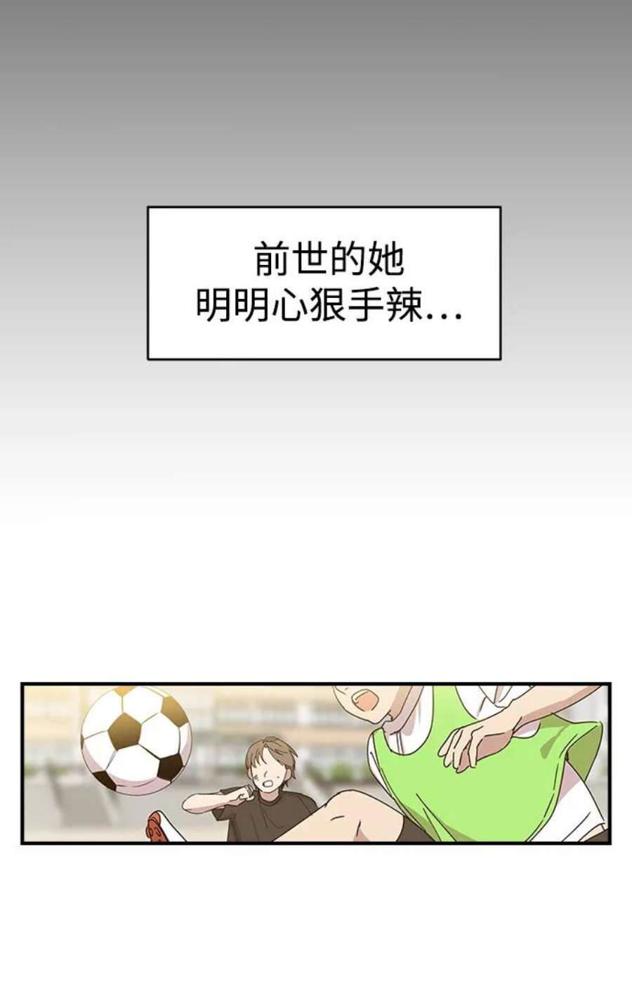 前世姻缘打三个数字漫画,第2话 104图