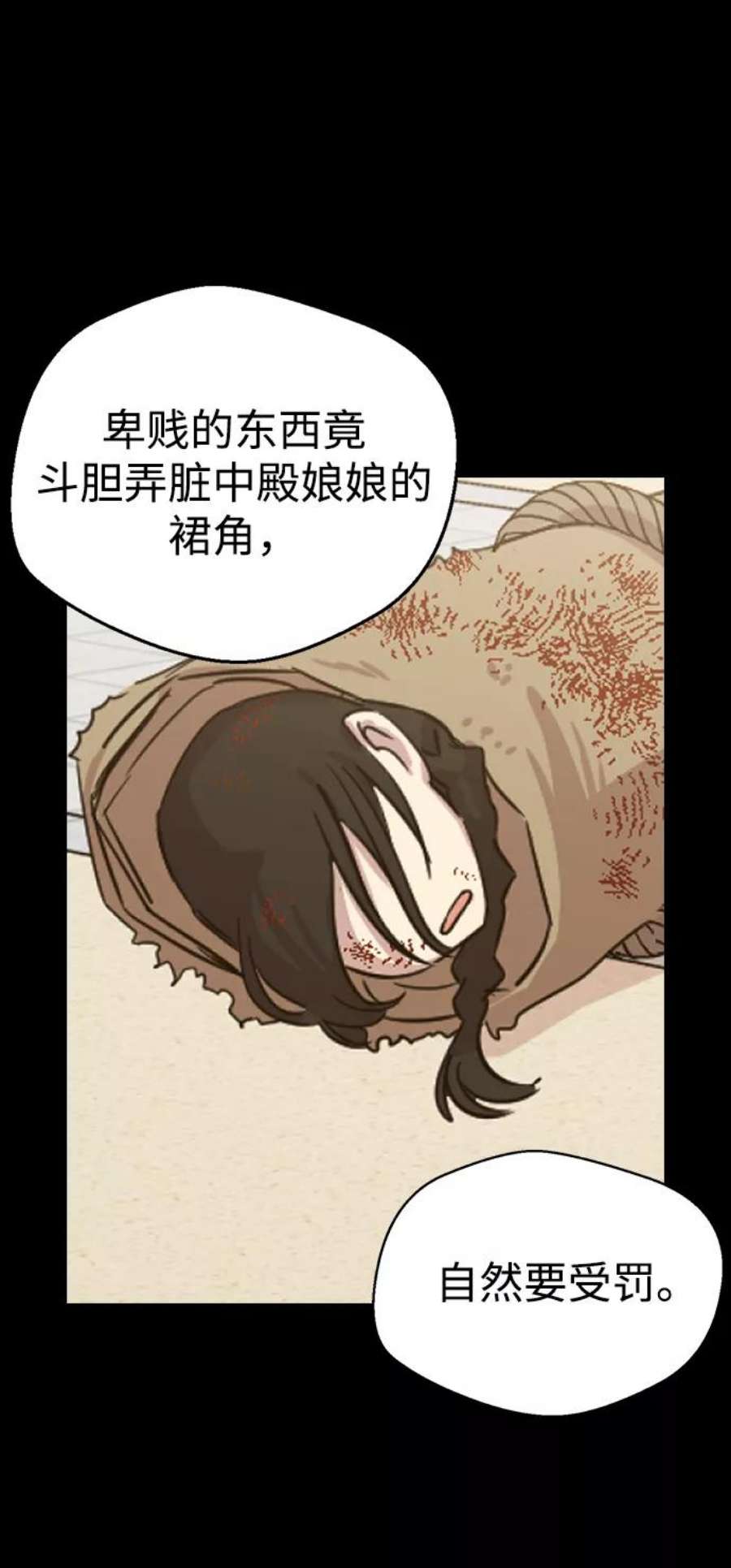 前世姻缘打三个数字漫画,第2话 92图