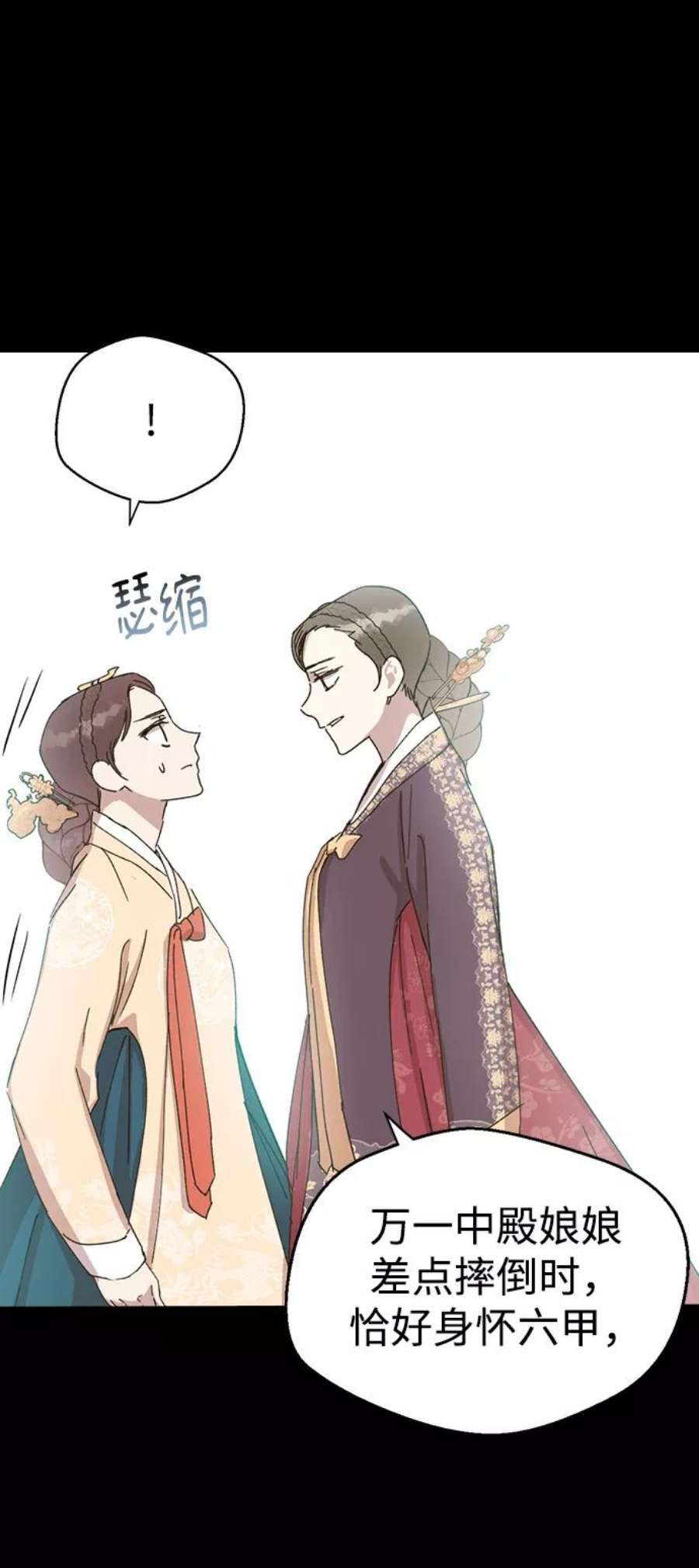 前世姻缘今生还 必有相欠才相见 得失随缘 自在随心漫画,第2话 94图